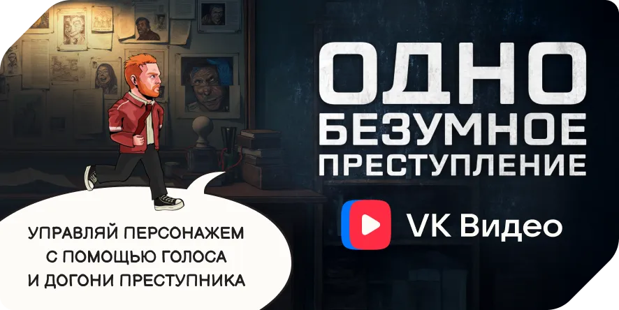 vk_scream_or_die